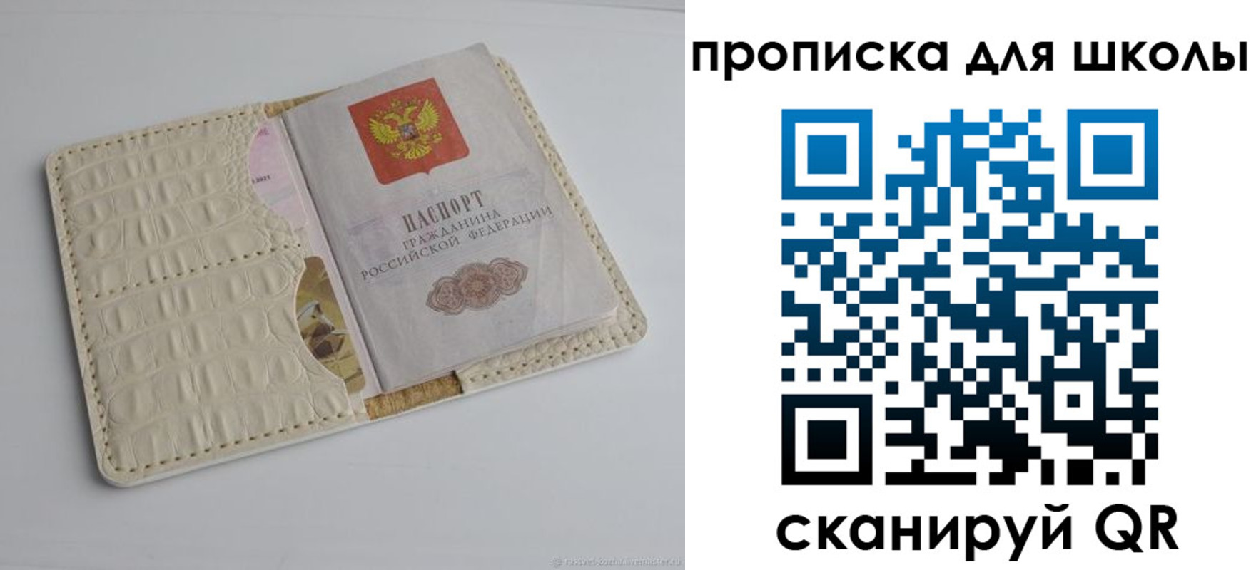 временная регистрация для всех в Ростове-на-Дону