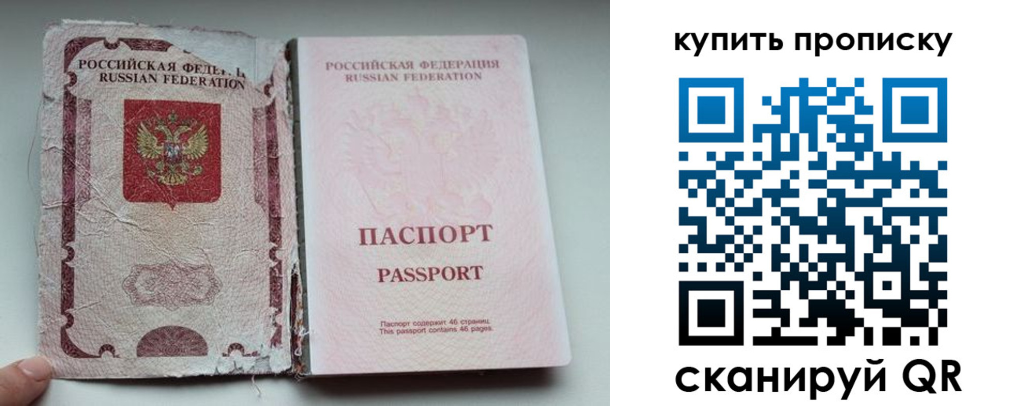 временная регистрация для всех в Ростове-на-Дону