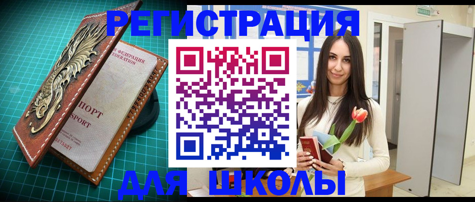 временная регистрация 2025 в Ростове-на-Дону