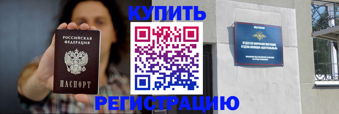 временная регистрация для школы в Ростове-на-Дону