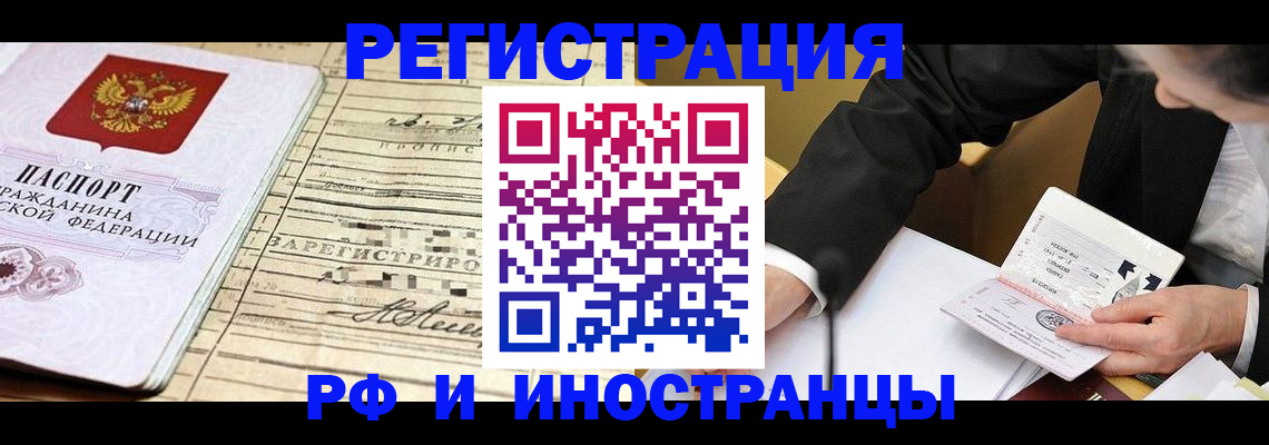 прописка иностранных граждан в Ростове-на-Дону