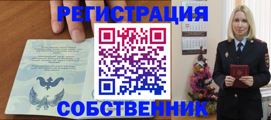 прописка в Ростове-на-Дону