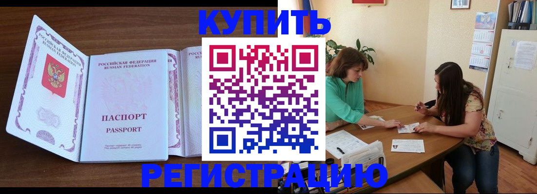 прописка иностранных граждан в Ростове-на-Дону
