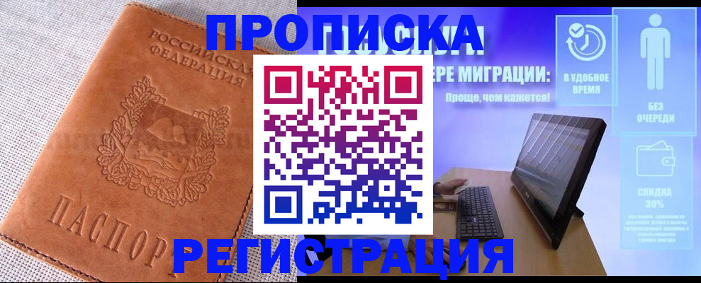 найти адрес прописки в Ростове-на-Дону
