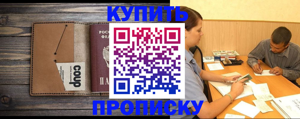 прописка для кредита в Ростове-на-Дону