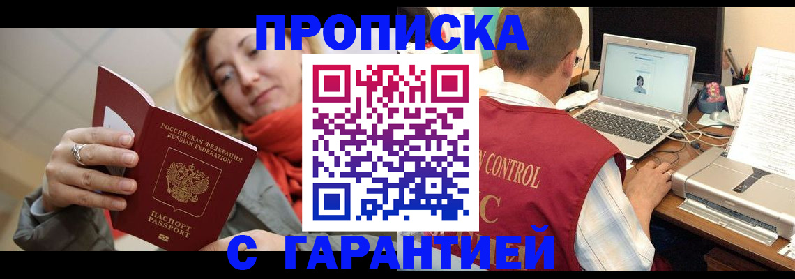 временная регистрация гарантия в Ростове-на-Дону