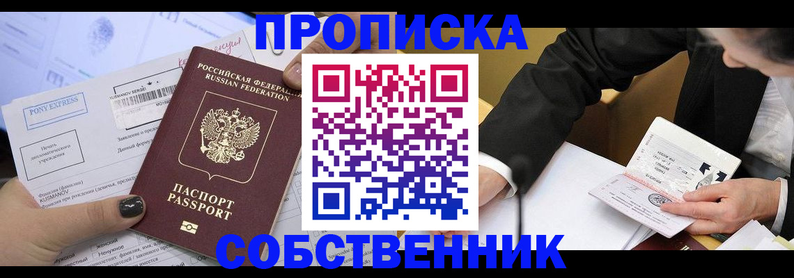 временная регистрация поиск в Ростове-на-Дону