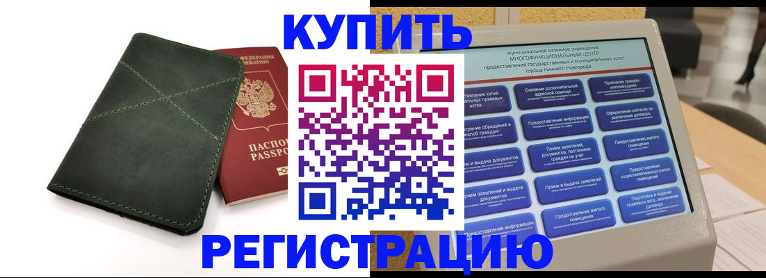 прописка для кредита в Ростове-на-Дону