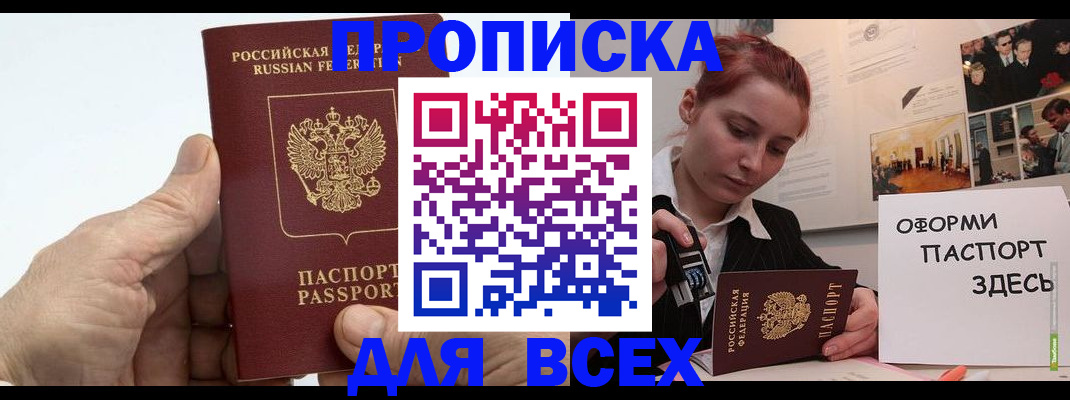 временная регистрация 2025 в Ростове-на-Дону