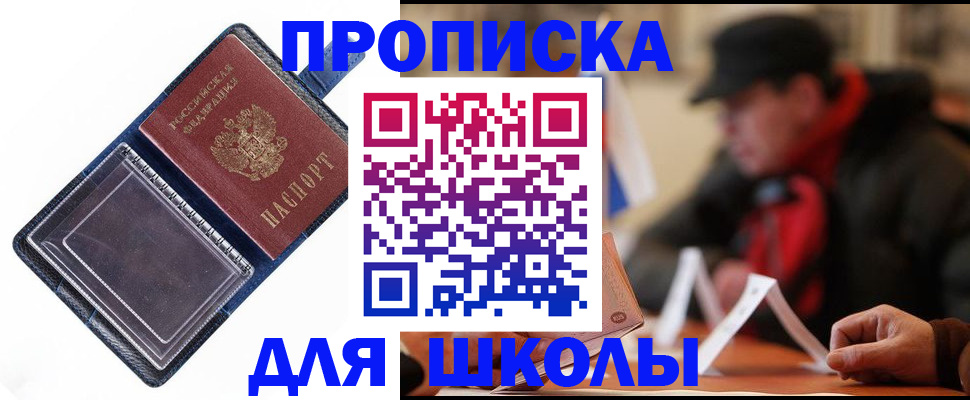 временная регистрация в Ростове-на-Дону