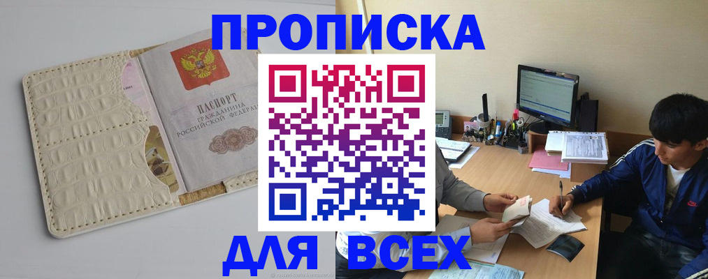 регистрация для школы в Ростове-на-Дону