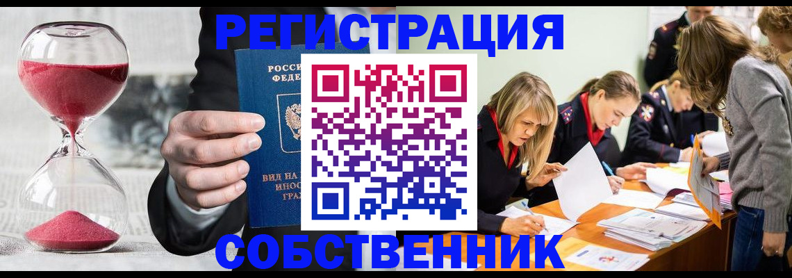 прописка для военкомата в Ростове-на-Дону