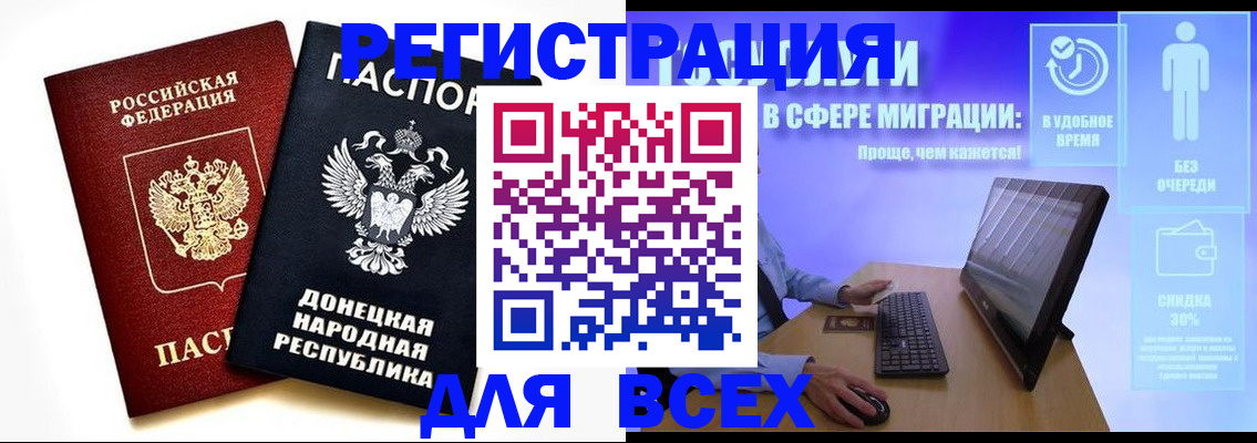 прописка для школы в Ростове-на-Дону